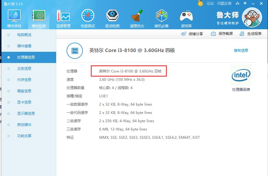 I3 8100參數(shù)性能與七代I5 7400相比哪個(gè)強(qiáng)？讓我用OPS電腦測(cè)給你們看